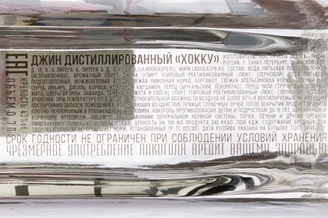 Контрэтикетка Hokku 0.7 л