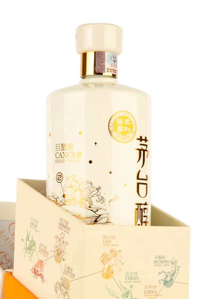 В подарочной коробке Moutai Chun Zodiac Signs - Cancer 0.375 л