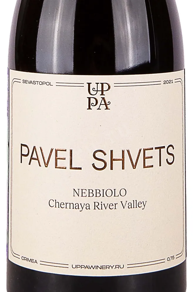 Этикетка Pavel Shvets Nebbiolo 2021 0.75 л