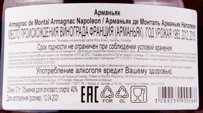 Арманьяк De Montal Napoleon  0.7 л
