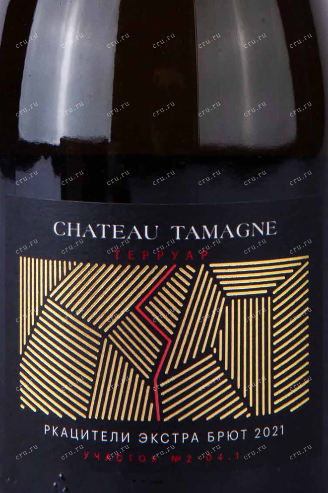 Этикетка Chateau Tamagne Rkatsiteli 2021 0.75 л