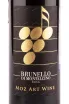 Этикетка вина Moz Art Brunello di Montalcino 0.75 л