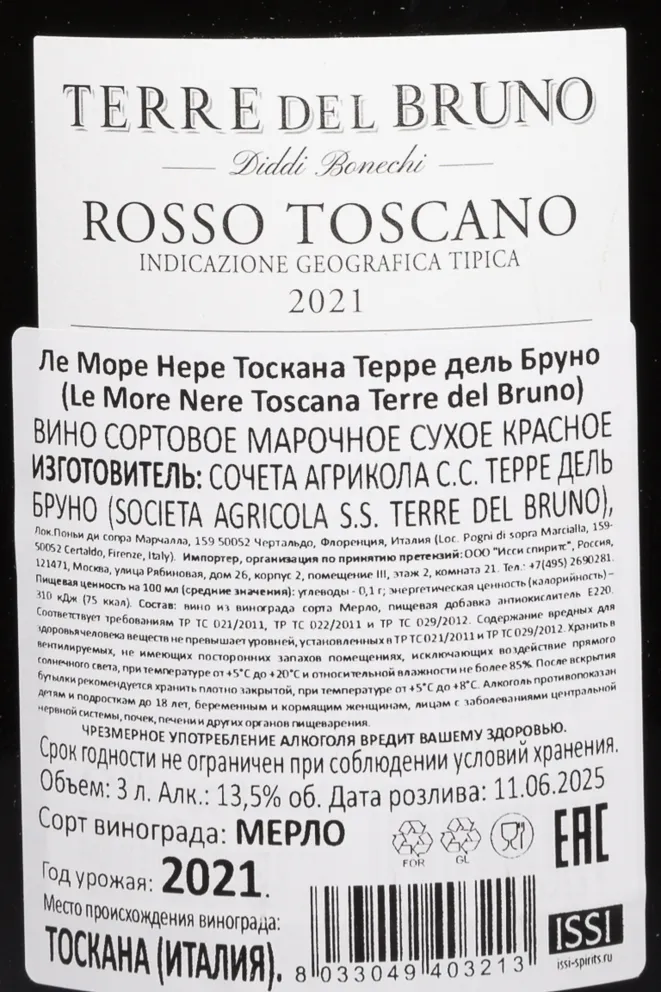 Контрэтикетка Terre del Bruno Le More Nere Toscana IGT in wooden box 2021 3 л