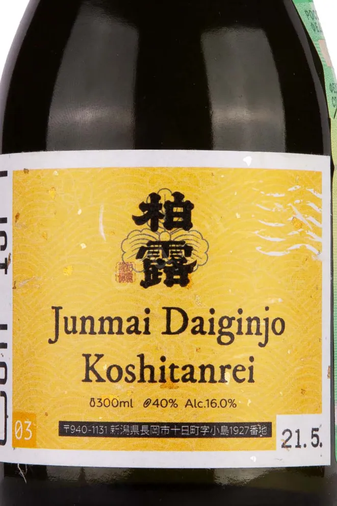 Этикетка Hakuro Junmai Daiginjo Koshitanrei 0.3 л