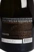 Контрэтикетка Agora Blanc De Noirs Vintage 2022 0.75 л
