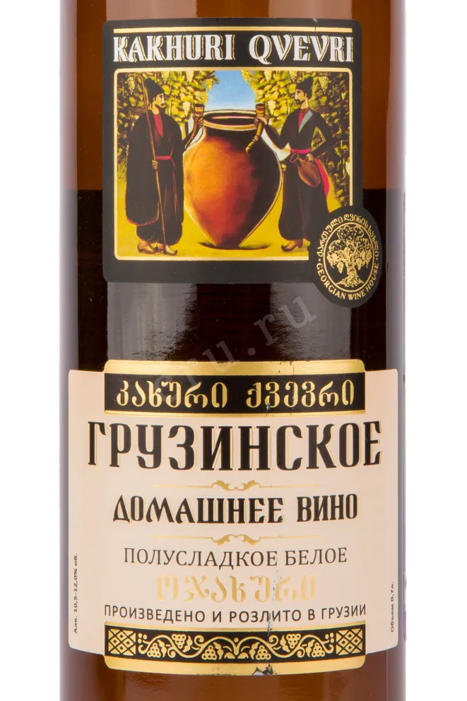 Вино Kakhuri Qvevri Domashnee White Semi-Sweet  0.75 л