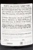 Контрэтикетка Valdouro Tawny 2023 0.75 л