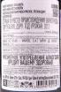 Контрэтикетка Maynards Colheita Porto wooden box 2012 0.75 л