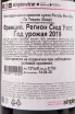 Контрэтикетка вина Rigal Malbec Les Terrasses 0.75 л