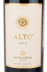 Вино Alta Vista Alto 2018 0.75 л