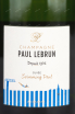 Этикетка Paul Lebrun Swimming Paul 2017 0.75 л