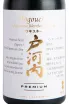 Этикетка Togouchi Premium with gift box 0.7 л