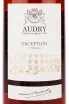 Коньяк Audry Exception  0.7 л