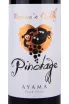 Этикетка Ayama Baboon's Cuddle Pinotage 2020 0.75 л