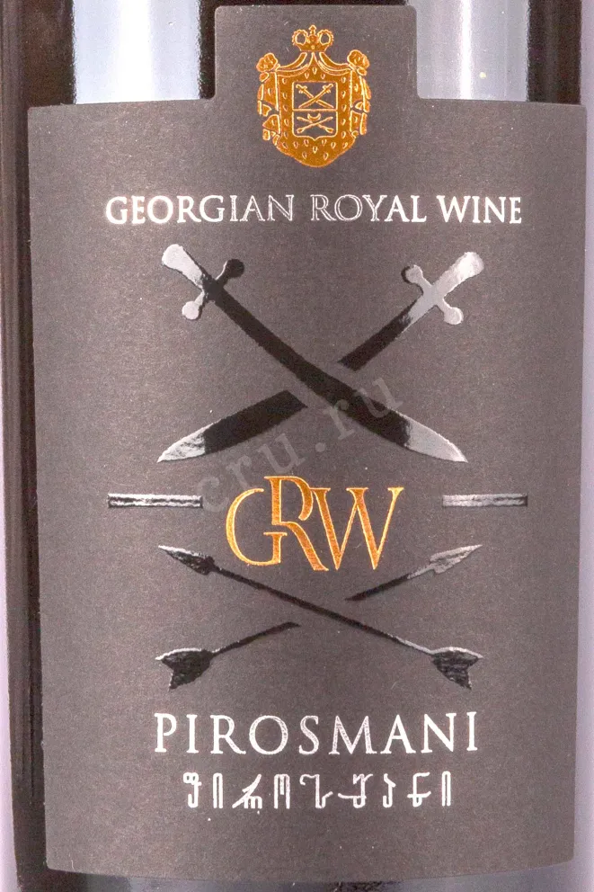 Этикетка Chateau GRW Pirosmani 2022 0.75 л