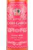 Вино Casal Garcia Rose Vinho Verde 2021 0.75 л