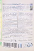 Контрэтикетка Tchaikovsky in tube 0.7 л