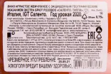 Контрэтикетка игристого вина Tippi Salento IGT 0.75 л