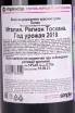 Контрэтикетка Le Macchiole Paleo Rosso 2019 0.75 л
