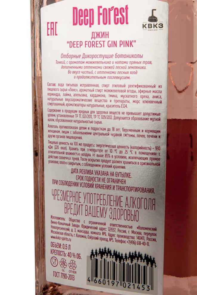 Контрэтикетка  Deep Forest Gin Pink 0.5 л