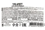 Контрэтикетка Arlett Tourbe 0,7 л