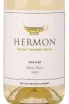 Этикетка Hermon Mount White Galilee 2021 0.75 л