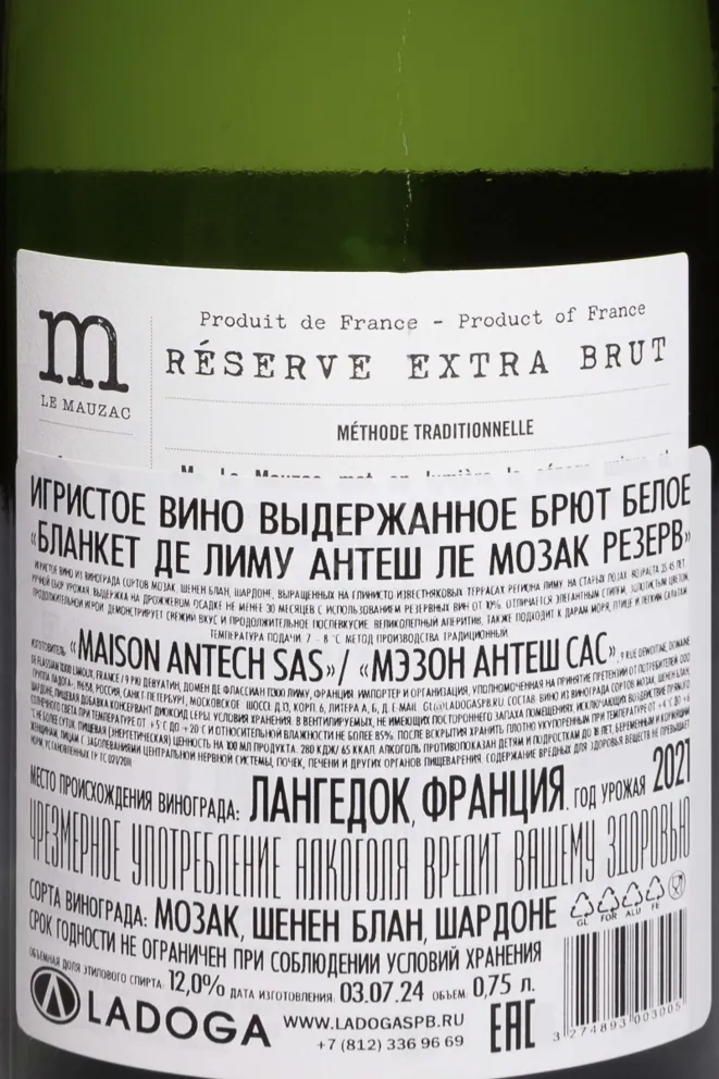 Контрэтикетка Maison Antech Le Mauzac Blanquette de Limoux Reserve 2021 0.75 л