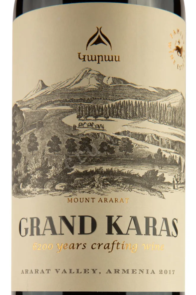 Этикетка Karas Grand Karas 2017 0.75 л