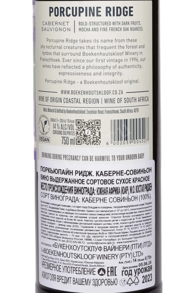 Контрэтикетка Porcupine Ridge Cabernet Sauvignon 2023 0.75 л