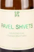 Этикетка Pavel Shvets Riesling OAK 2021 0,75 л