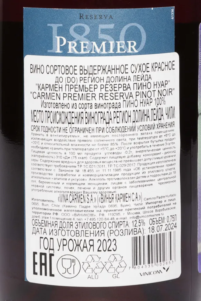 Контрэтикетка Carmen Premier Reserva Pinot Noir 2023 0.75 л