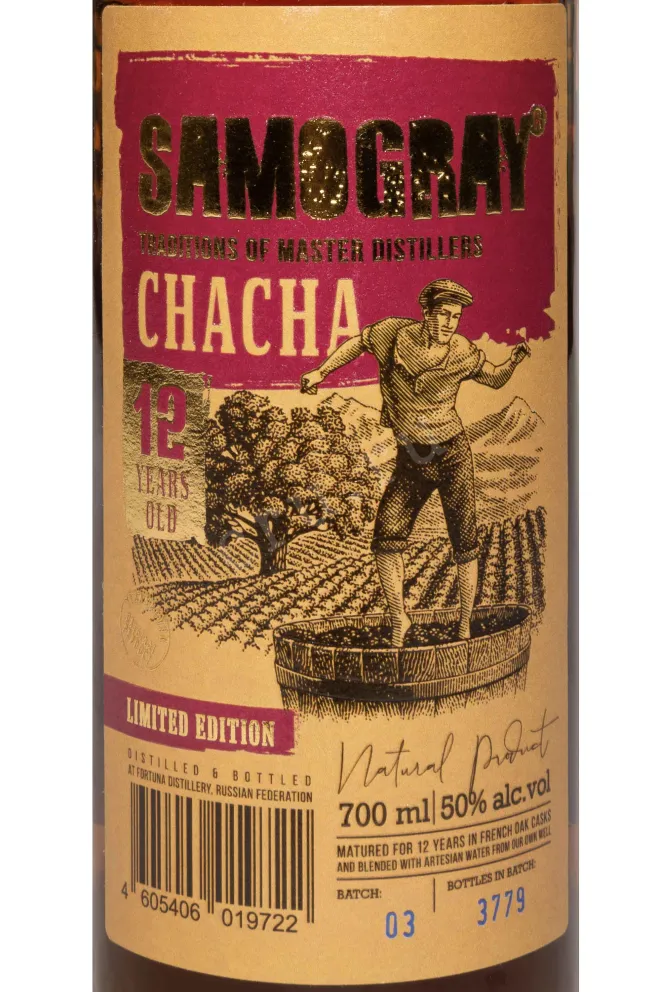 Этикетка Samogray Chacha 12 Years Old in tube 2012 0.7 л