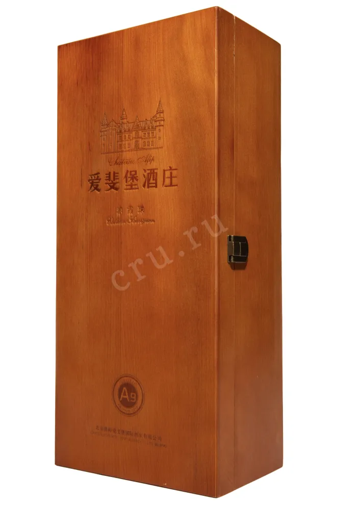 Деревянная коробка Chateau Afip Changyu A9 in wooden box 2015 0.75 л