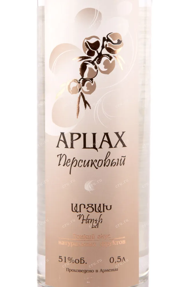 Этикетка водки Artsakh Peach 0.5