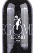Этикетка Egomei Rioja with gift box 2017 1.5 л