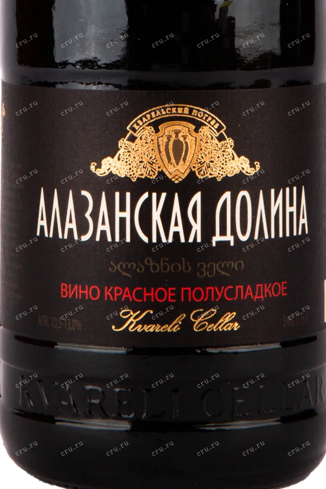 Вино Kvareli Cellar Alazani Valley Red Semi-Sweet 0.75 л