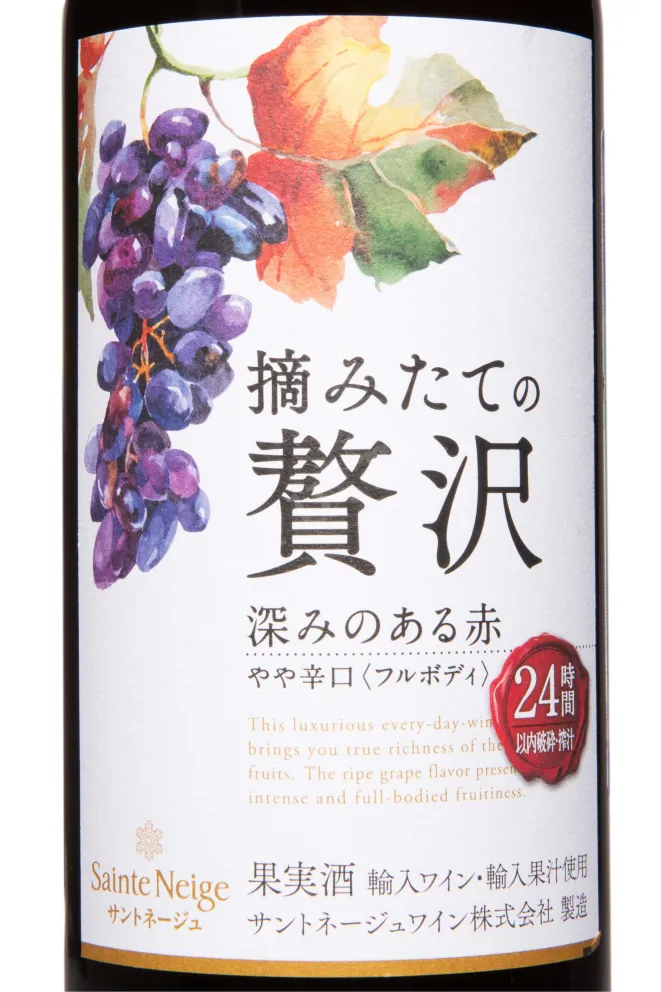 Этикетка Sainte Neige Tsumitate no Zeitaku Fukaminoaruca 2023 0.72 л