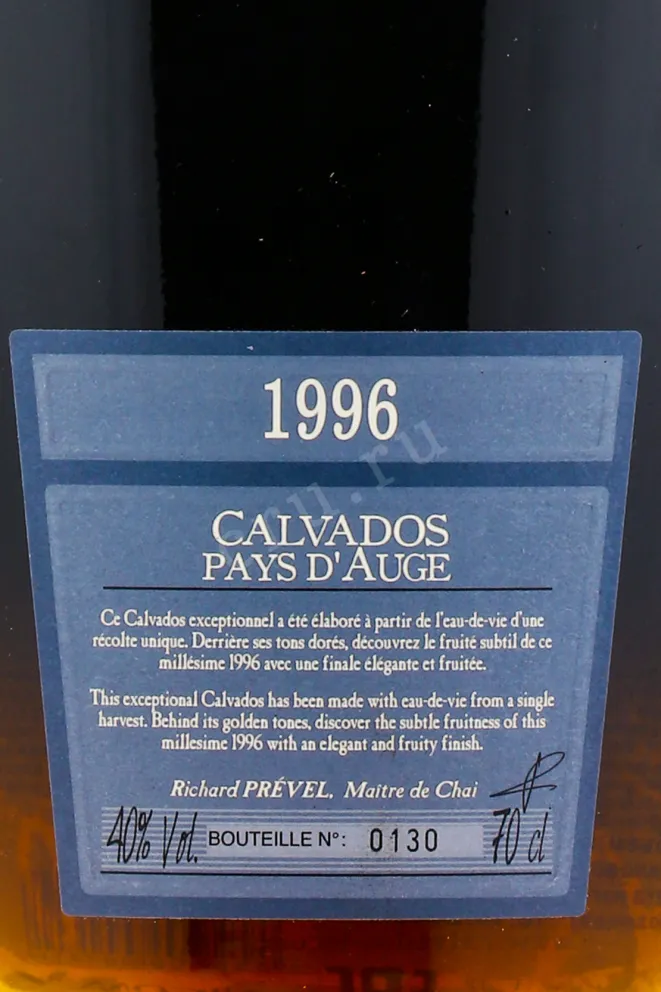 Этикетка кальвадоса Леконт 1996 0.7