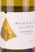 Контрэтикетка Pyramid Scheme California Chardonnay 2021 0.75 л