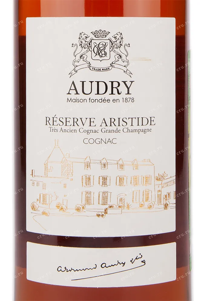 Коньяк Audry Reserve Aristide  0.7 л