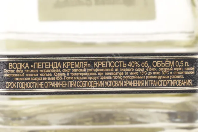 Контрэтикетка Legend of Kremlin in gift box 0.5 л