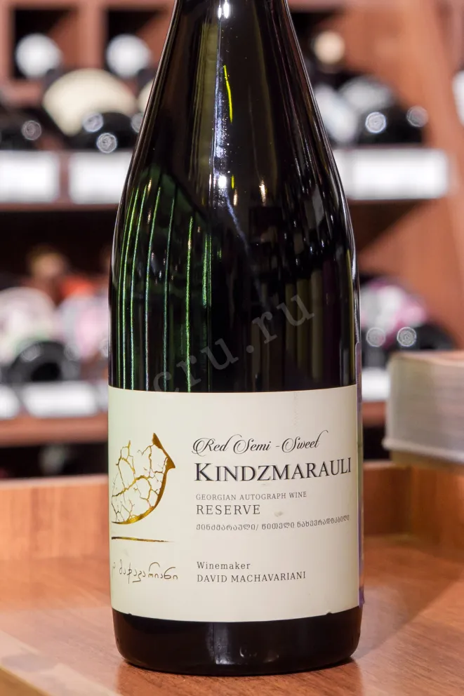 В магазине Крю Профи David Machavariani Kindzmarauli Reserve 2023 0.75 л