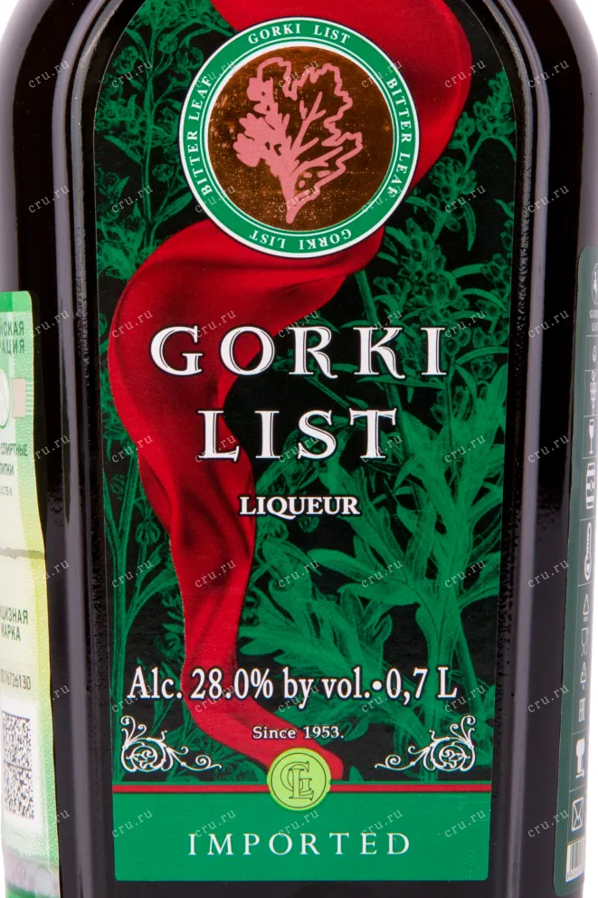 Этикетка ликера Горький Лист 0.7 л