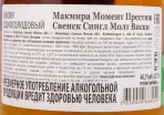 Контрэтикетка виски Mackmyra Karibien 0.7