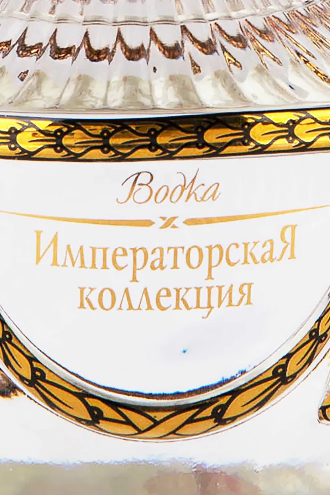 Этикетка Imperial Collection Super Premium Faberge Red in wooden box 0.7 л