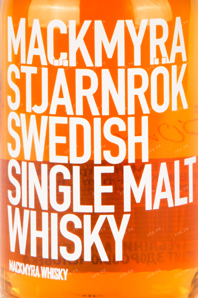 Этикетка виски Mackmyra Stjarnrok Swedish Single Molt 0.7