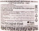 Саке Benten Musume Junmai Daiginjo  0.72 л