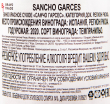 Вино Sancho Garces Rioja 2020 0.75 л