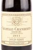 Этикетка вина Chapelle-Chambertin Grand Cru 2011 0.75 л