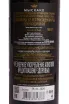 Контрэтикетка Myskhako Quintessence Cabernet Sauvignon 2025 0.75 л